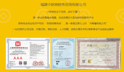 上杭專業(yè)代理記賬與稅務(wù)代理服務(wù)