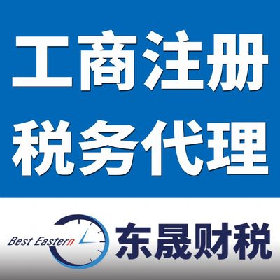 一站式商務代辦服務指南 中山食品藥品經營許可證、餐飲服務許可證及稅務代理全解析