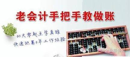 會計調賬的5個基本方法與稅務代理服務的協同應用