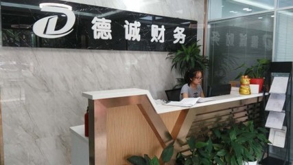 一站式企業財稅解決方案 上海專業財務咨詢與代理服務指南