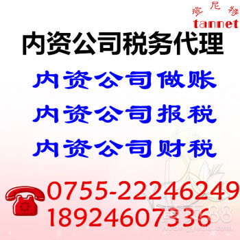 深圳稅務代理服務 企業合規經營的得力助手
