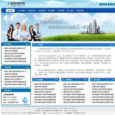 財稅代理服務 企業穩健發展的稅務護航者