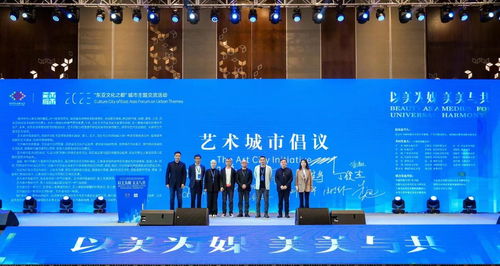 藝術(shù)賦能城市 國內(nèi)外專家學(xué)者聯(lián)合倡議與文化藝術(shù)交流活動(dòng)策劃